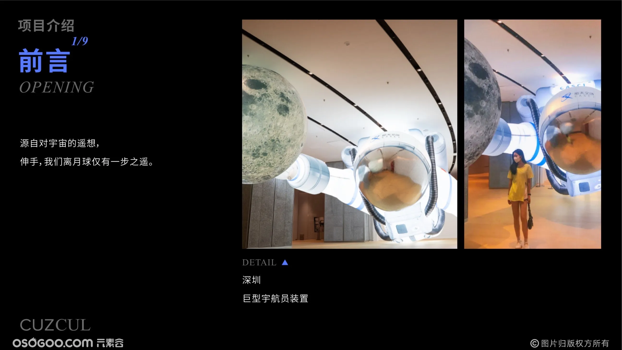 巨型宇航员发光气模——中国航天文创IP授权
