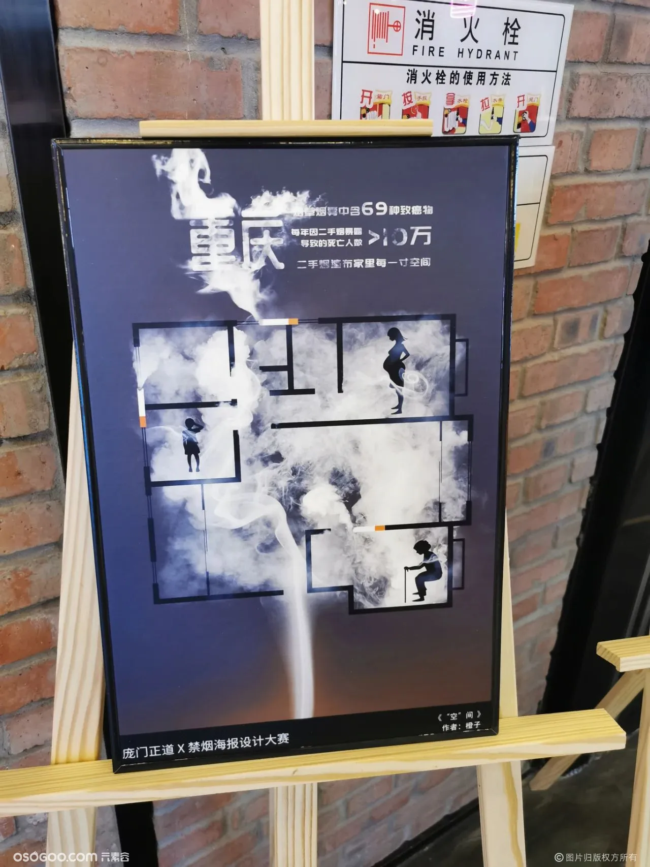 “我为重庆画无烟”主题海报巡展