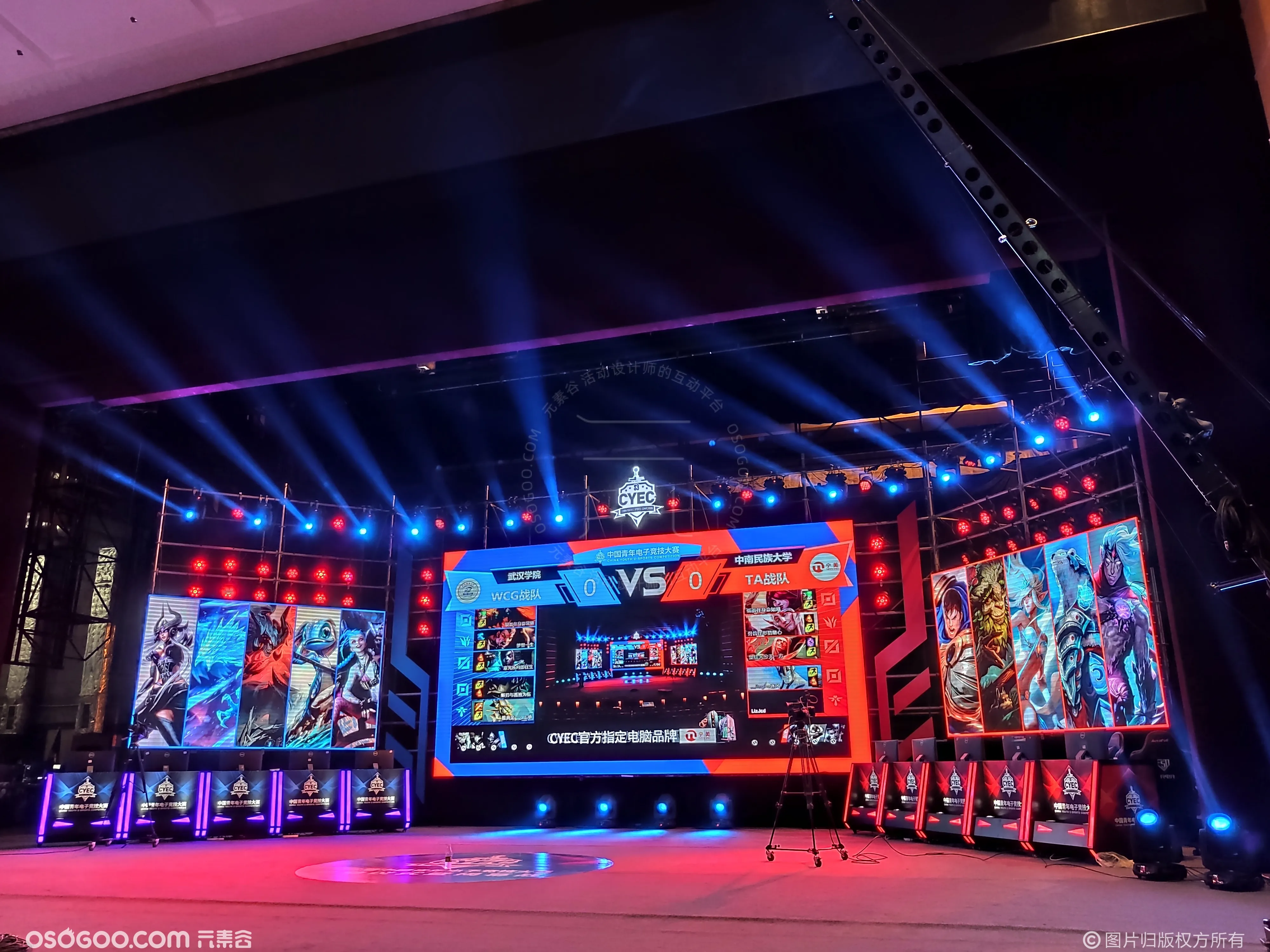 2019第三届CYEC中国青年电子竞技大赛