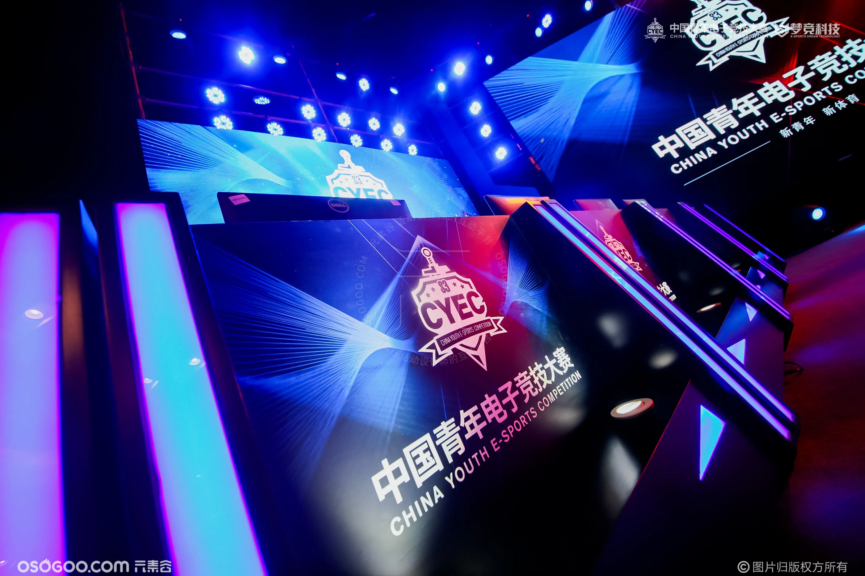 2019第三届CYEC中国青年电子竞技大赛