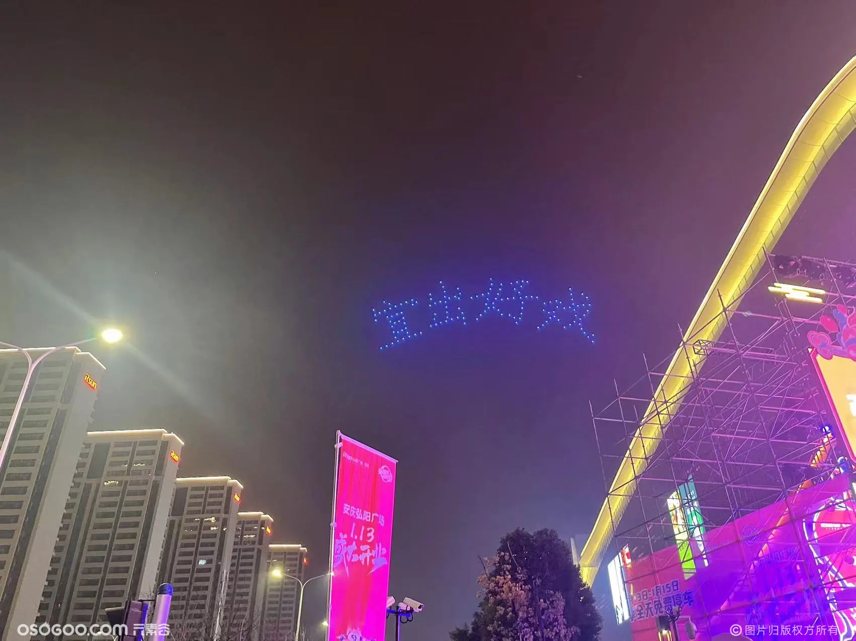 安徽安庆无人机表演、盛大开业庆典