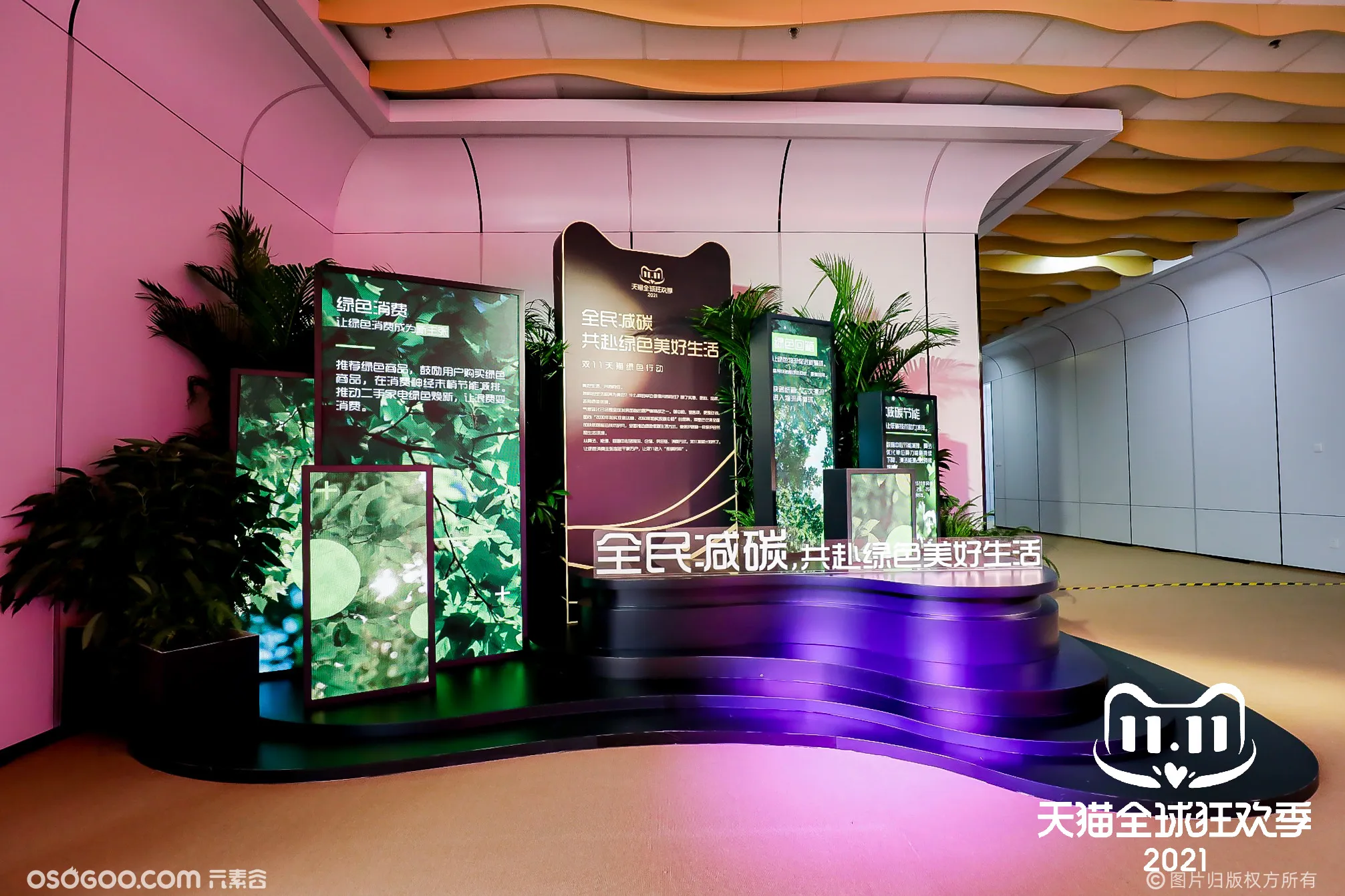 上海站天猫全球狂欢季消费者发/360轨道定制升格拍照互动装置