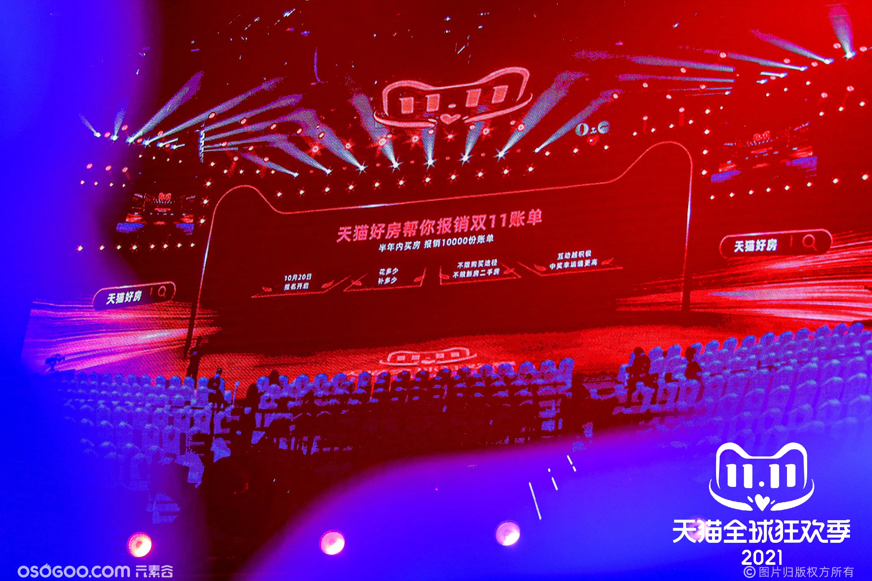上海站天猫全球狂欢季消费者发/360轨道定制升格拍照互动装置