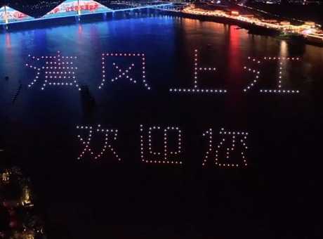 300架无人机表演在重庆云阳开展，以最炫空中科技献礼国庆