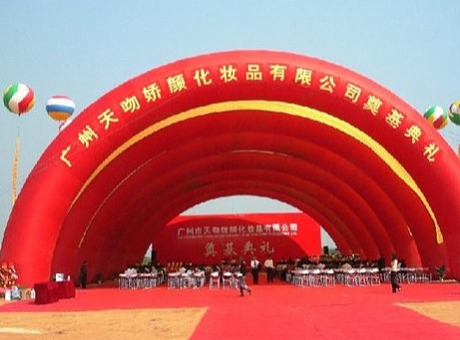 伍方会议服务项目之杭州气球拱门租赁