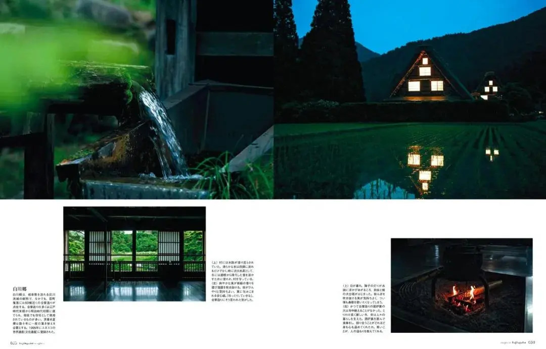 简单却很精致的日本杂志编排设计