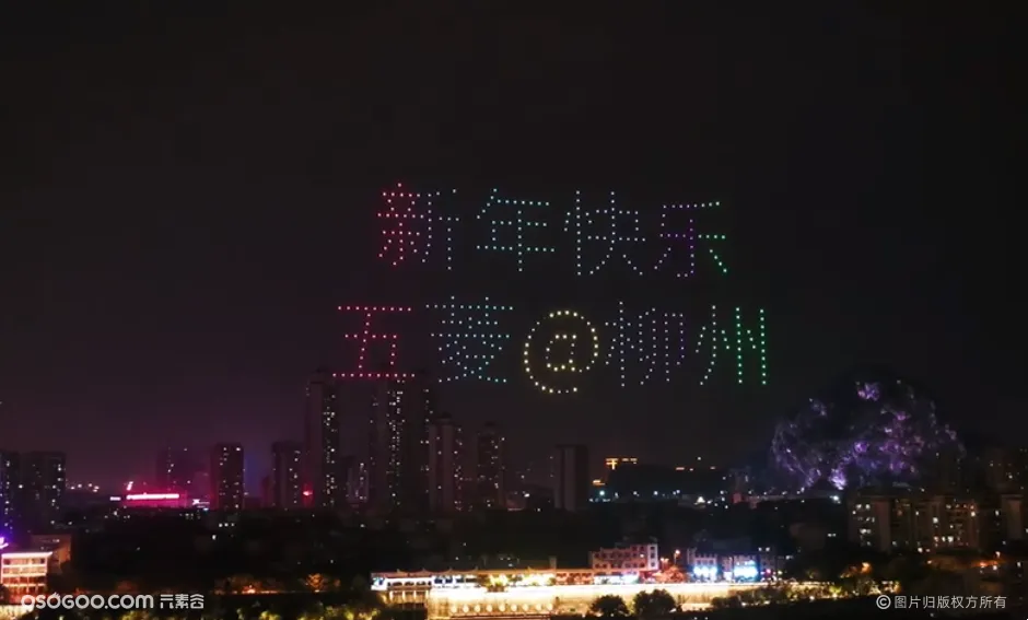 无人机表演，照亮柳州城市夜空也照亮新的希望