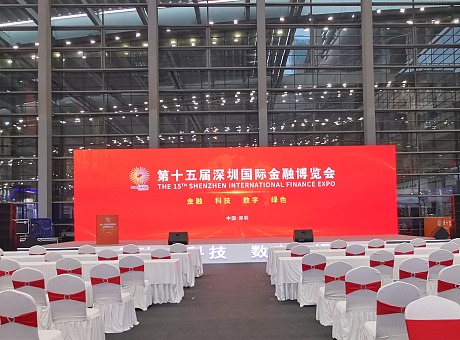 现场直击·2021第十五届深圳国际金融博览会