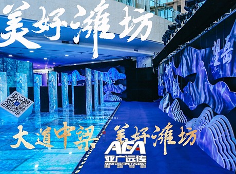 2019亚广远传&中梁·颐和雅筑生活美学城市盛典