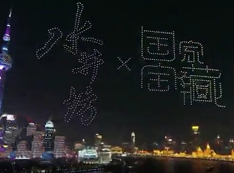 无人机表演，上海无人机灯光秀
