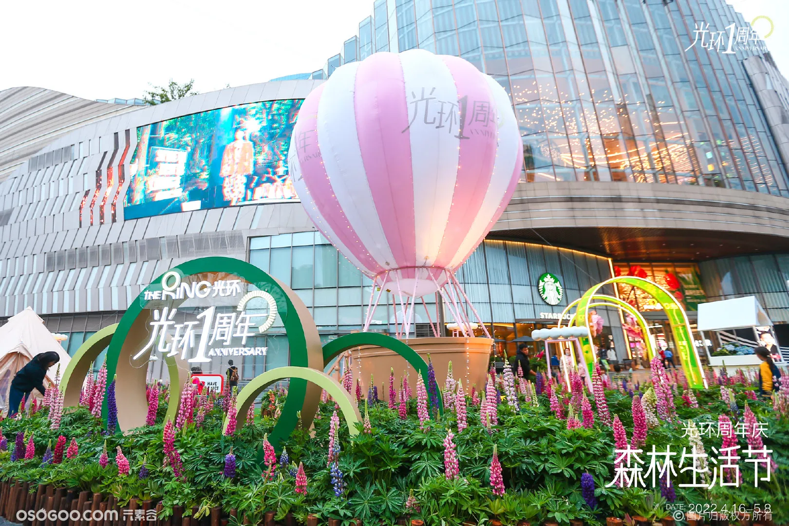 重庆光环一周年“森林生活节” 