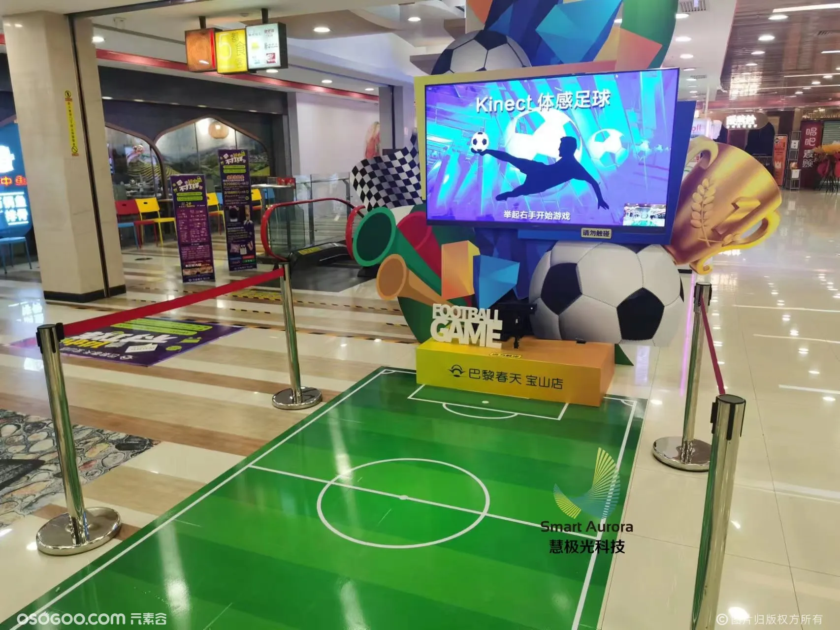 体感足球世界杯活动互动装置创意足球互动礼品机租赁案例