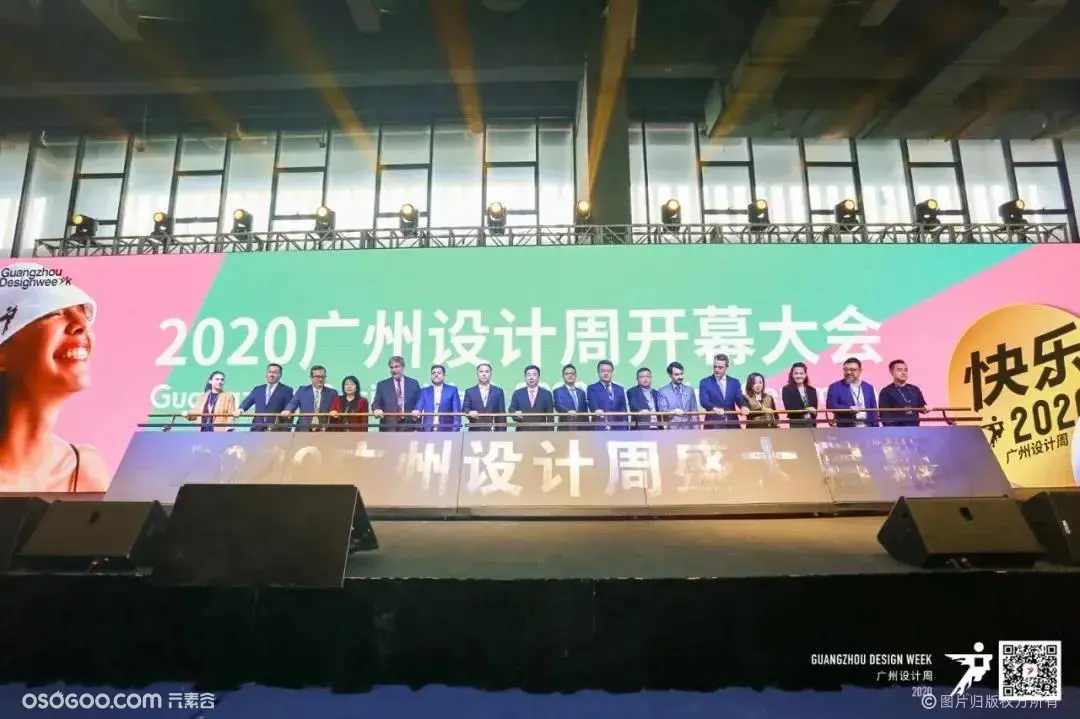 2020广州设计周来了！