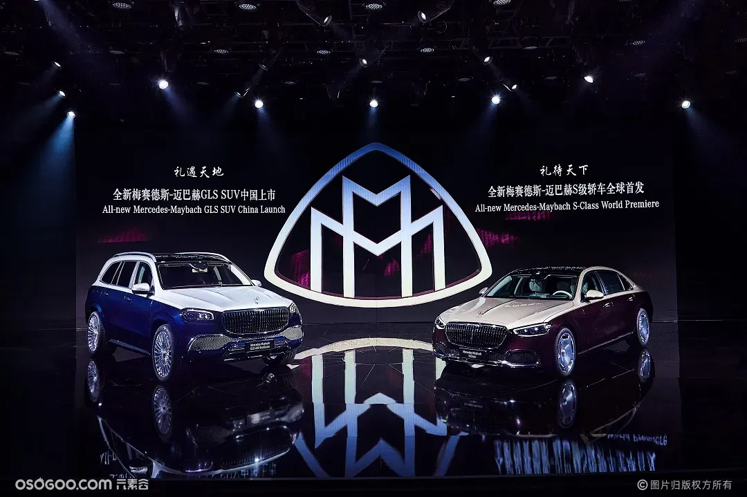 梅赛德斯-迈巴赫GLS SUV品牌之夜