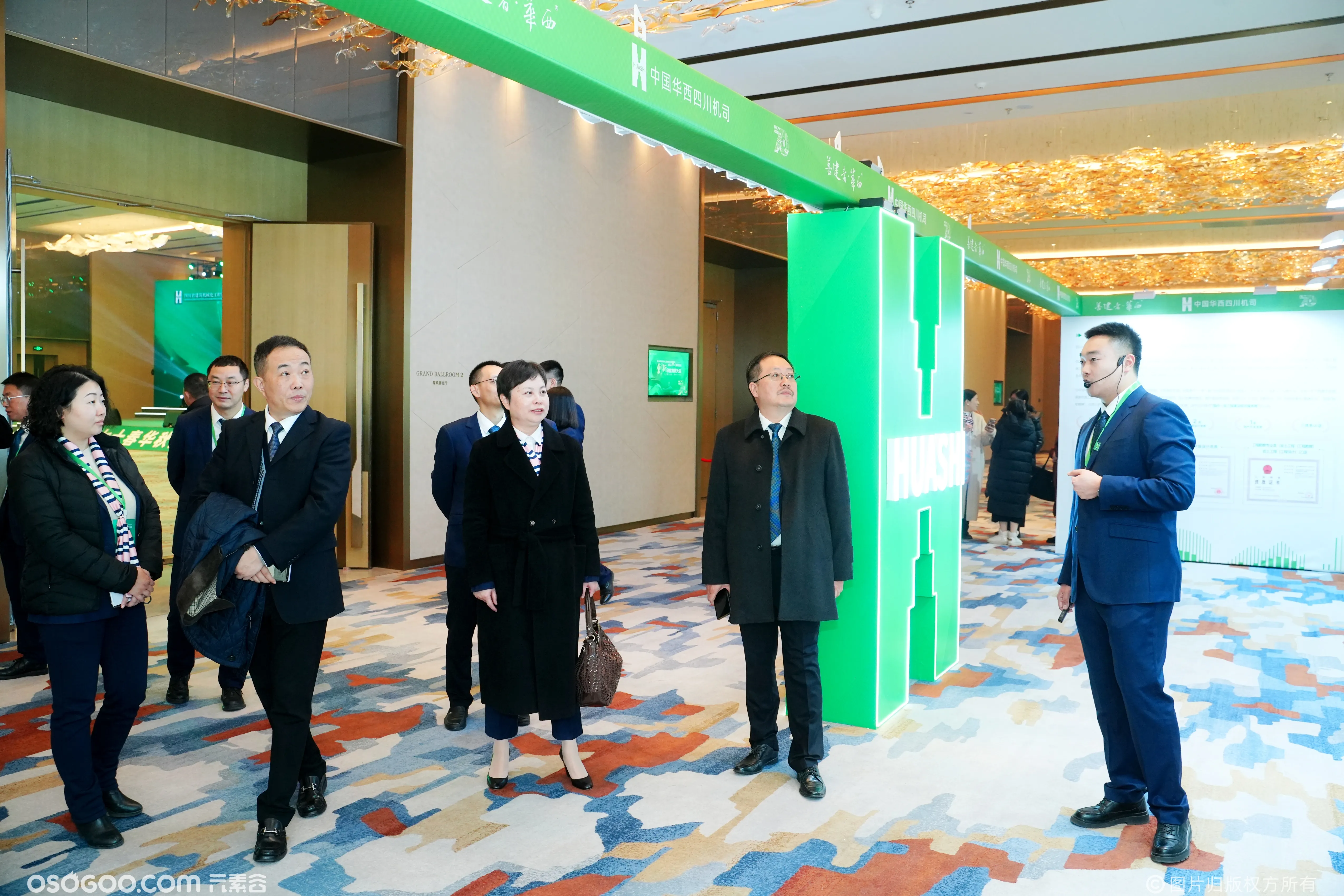 中国华西四川机司成立70周年总结暨创新创业发展大会