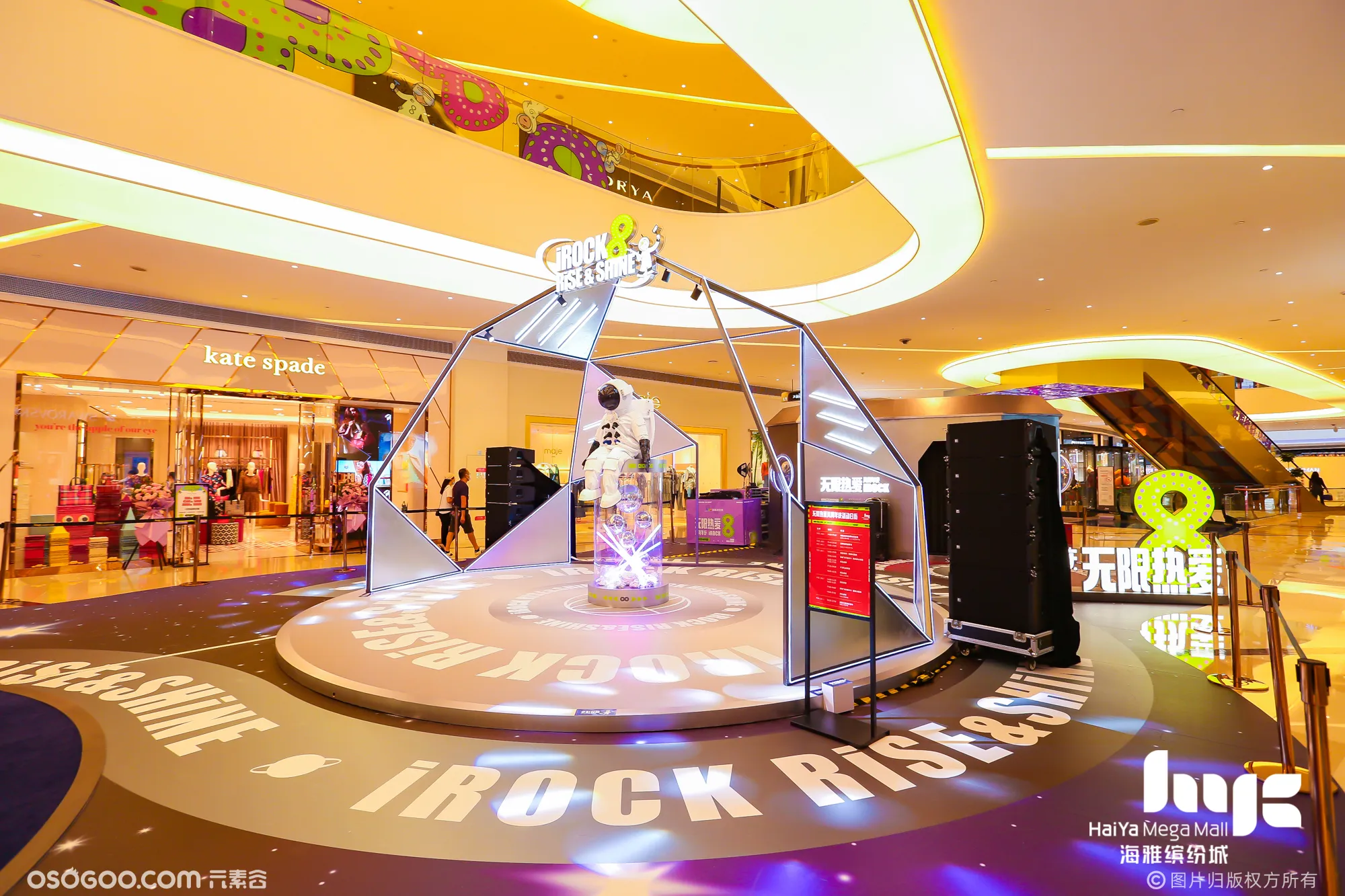 Shopping mall8周年如何玩转畅游星际无限热爱？