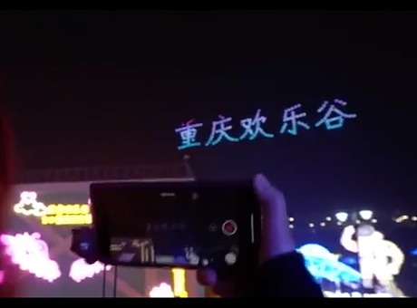 重庆欢乐谷跨年活动-200台无人机编队表演案例