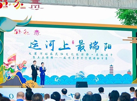 2021大运河姑苏民俗文化旅游节