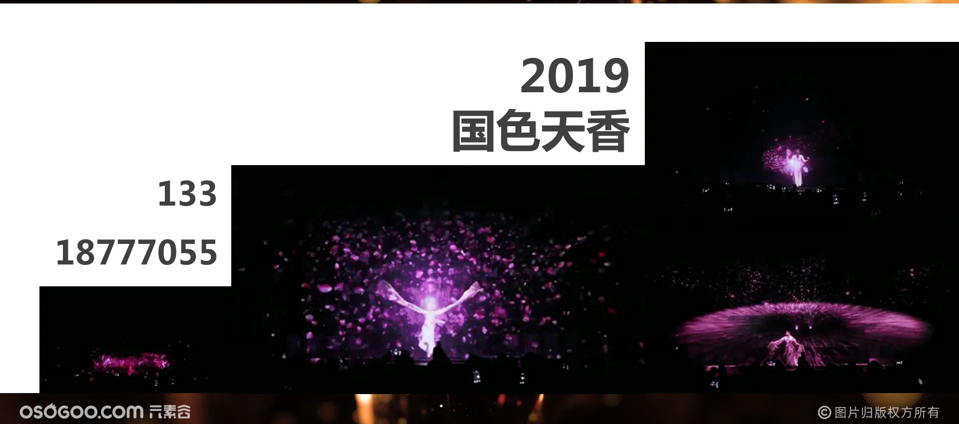 2019最新视频秀《舞动势潮》