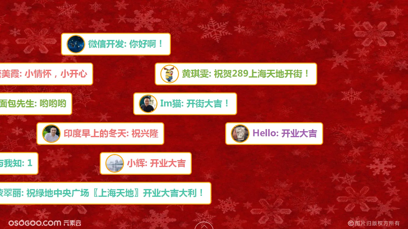 广州出色的微信签到活动 微信抽奖 红包 一合相