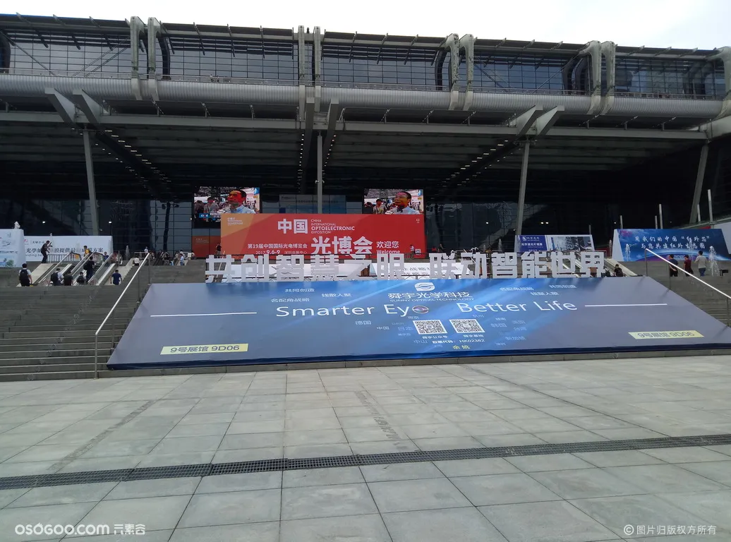 第19届中国国际光电博览会在深圳会展中心启幕