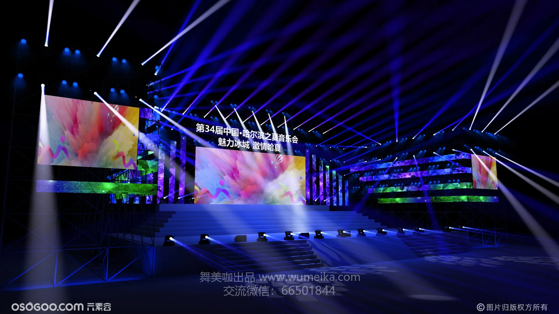 3Dmax哈夏音乐节舞美设计效果图