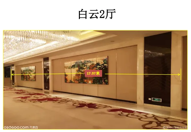 广州白云万达希尔顿酒店活动制作图片案例