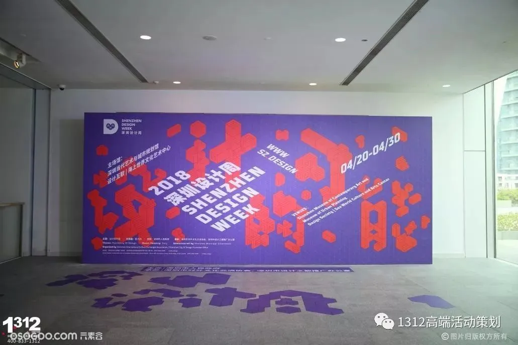 世界顶级设计盛事拉开帷幕——2018深圳设计周开幕式，1312全程策划执行
