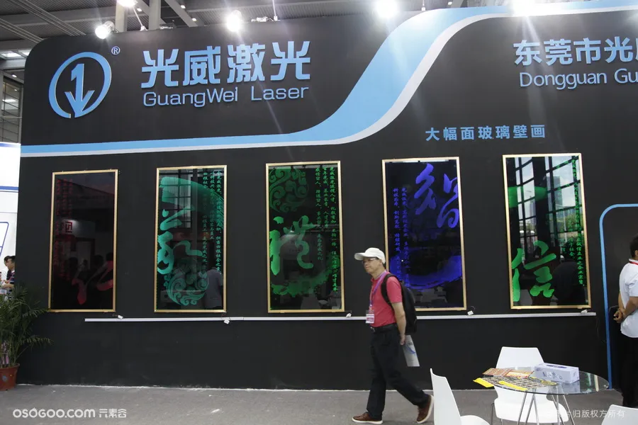 第十二届(深圳)国际激光与智能制造博览会&amp;论坛