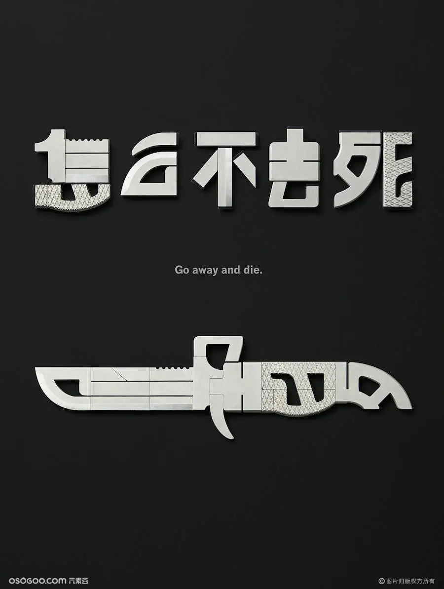 文字和武器的拼图,“会伤人的语言”