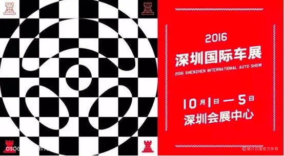 2016深圳国际车展，即将盛大开幕