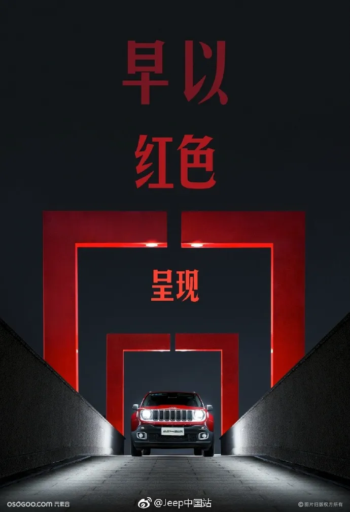 史上最红的品牌海报展，只因 iPhone 出了中国红