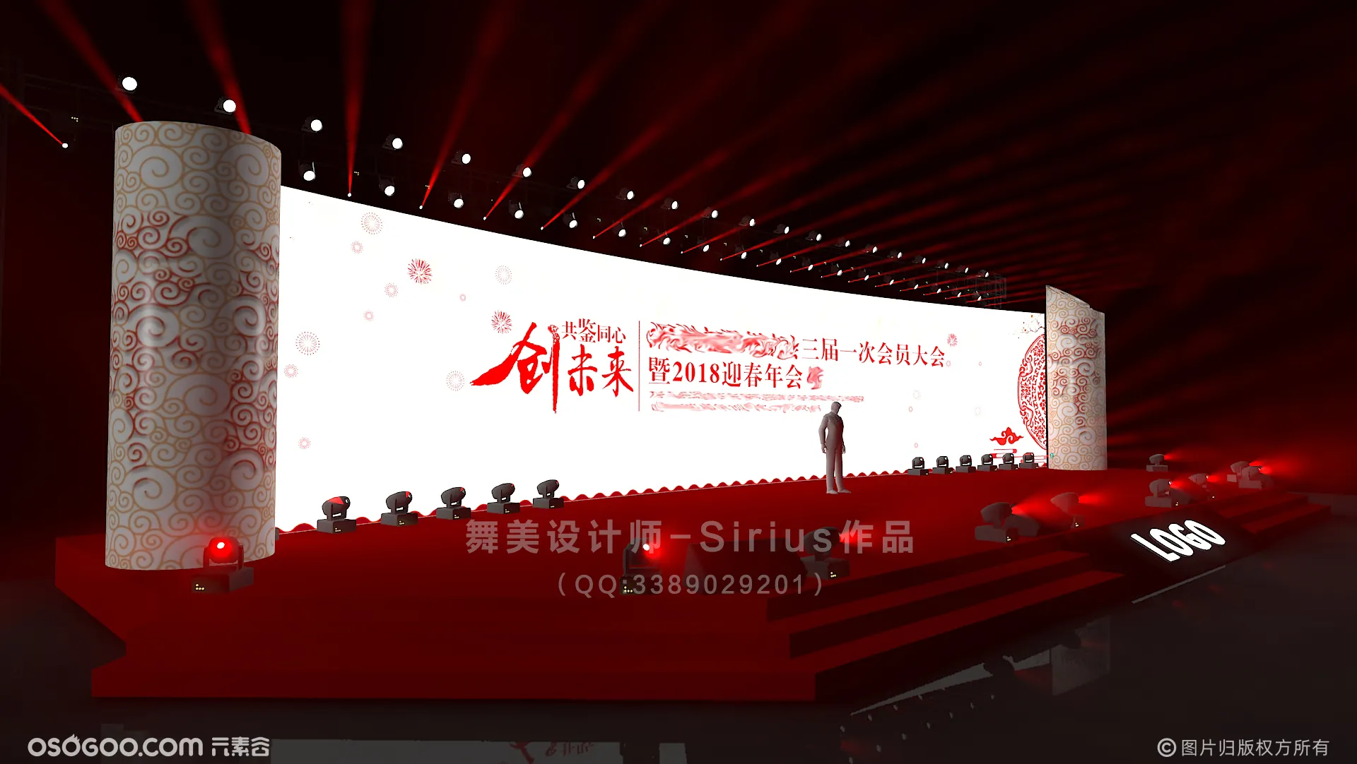 年会中国风舞美设计