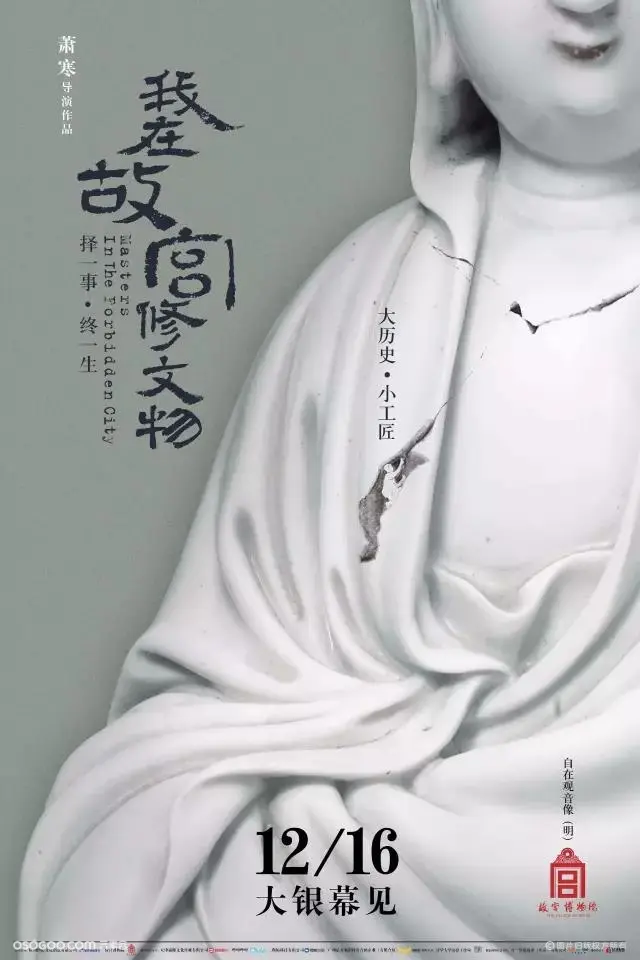 这位天才设计师，凭一己之力将中国电影海报，拉升至了世界顶尖水平