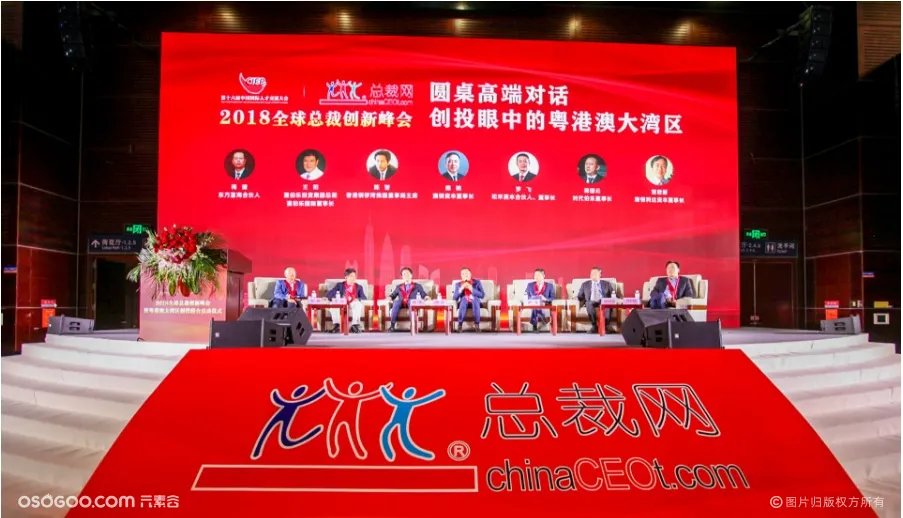 第16届中国国际人才交流大会直播