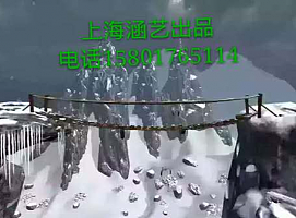 VR雪山吊桥