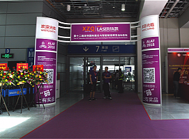 第十二届(深圳)国际激光与智能制造博览会&amp;论坛