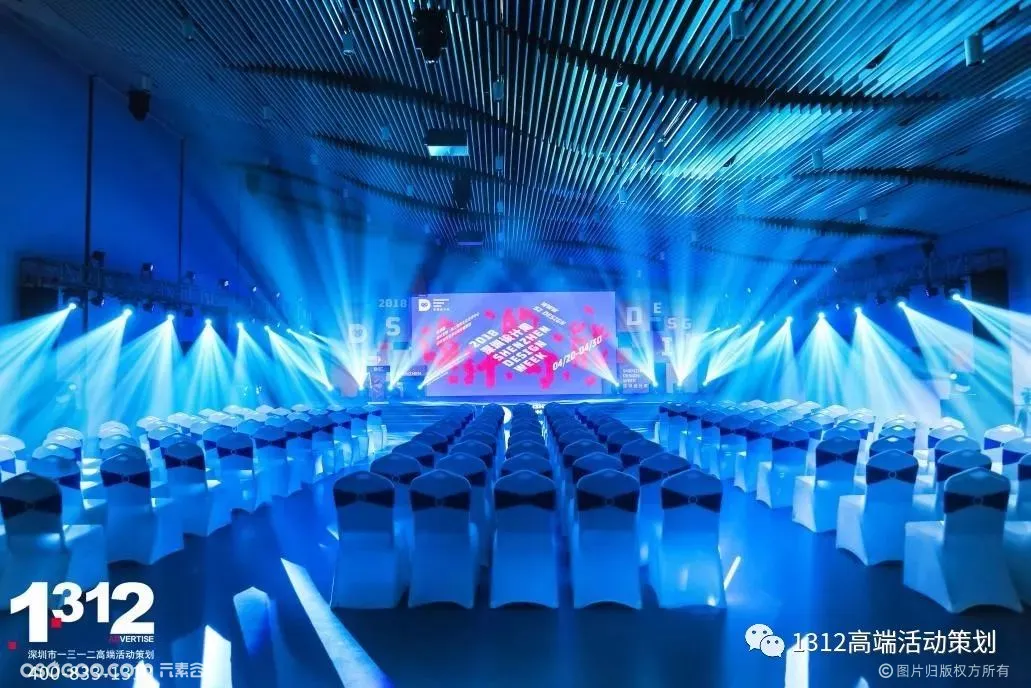 世界顶级设计盛事拉开帷幕——2018深圳设计周开幕式，1312全程策划执行
