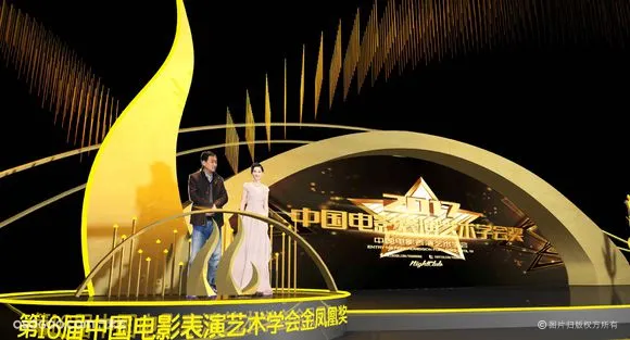 第16届中国电影表演艺术学会金凤奖舞美设计方案    