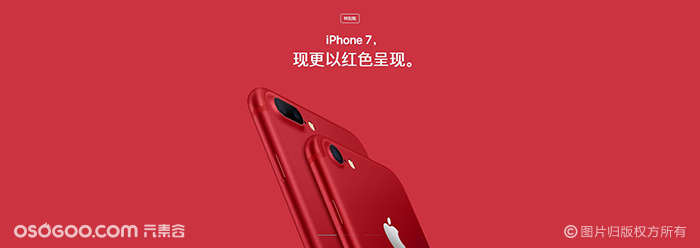 史上最红的品牌海报展 只因iphone 出了中国红 设计 元素谷 Osogoo