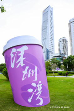 深圳湾·咖啡节
