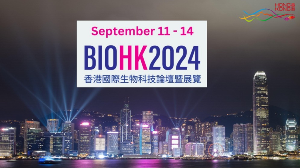 2024香港国际生物科技展览暨论坛(9月11-14日)开幕