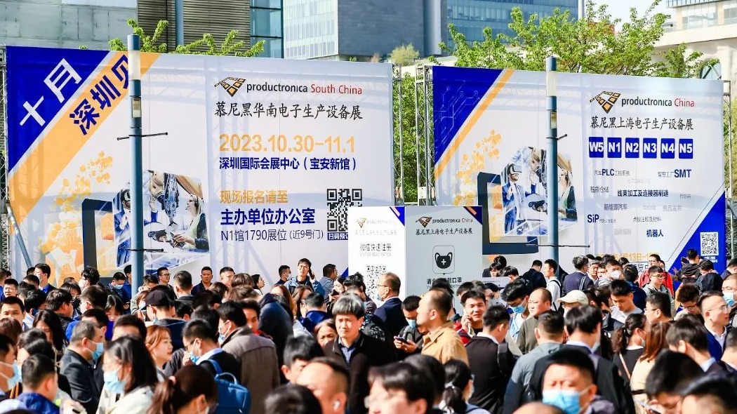 欢迎参加2024年慕尼黑上海电子生产设备展|官方时间