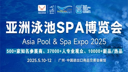 2025亚洲泳池SPA博览会