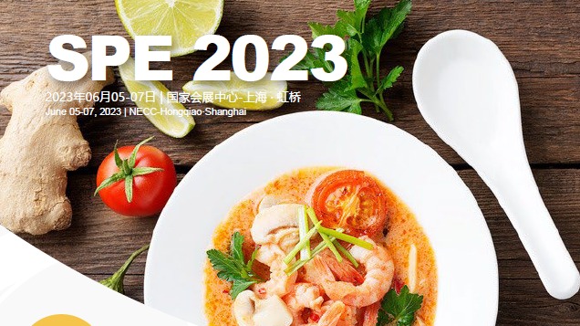 2023(沪)预制菜博览会2023上海预制菜展览会_今年六月