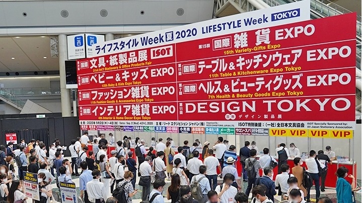 2024日本国际礼品百货展览会（3月、7月、9月）