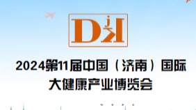  DJK山东健博会2024济南健康产业展览会-家庭医疗展会