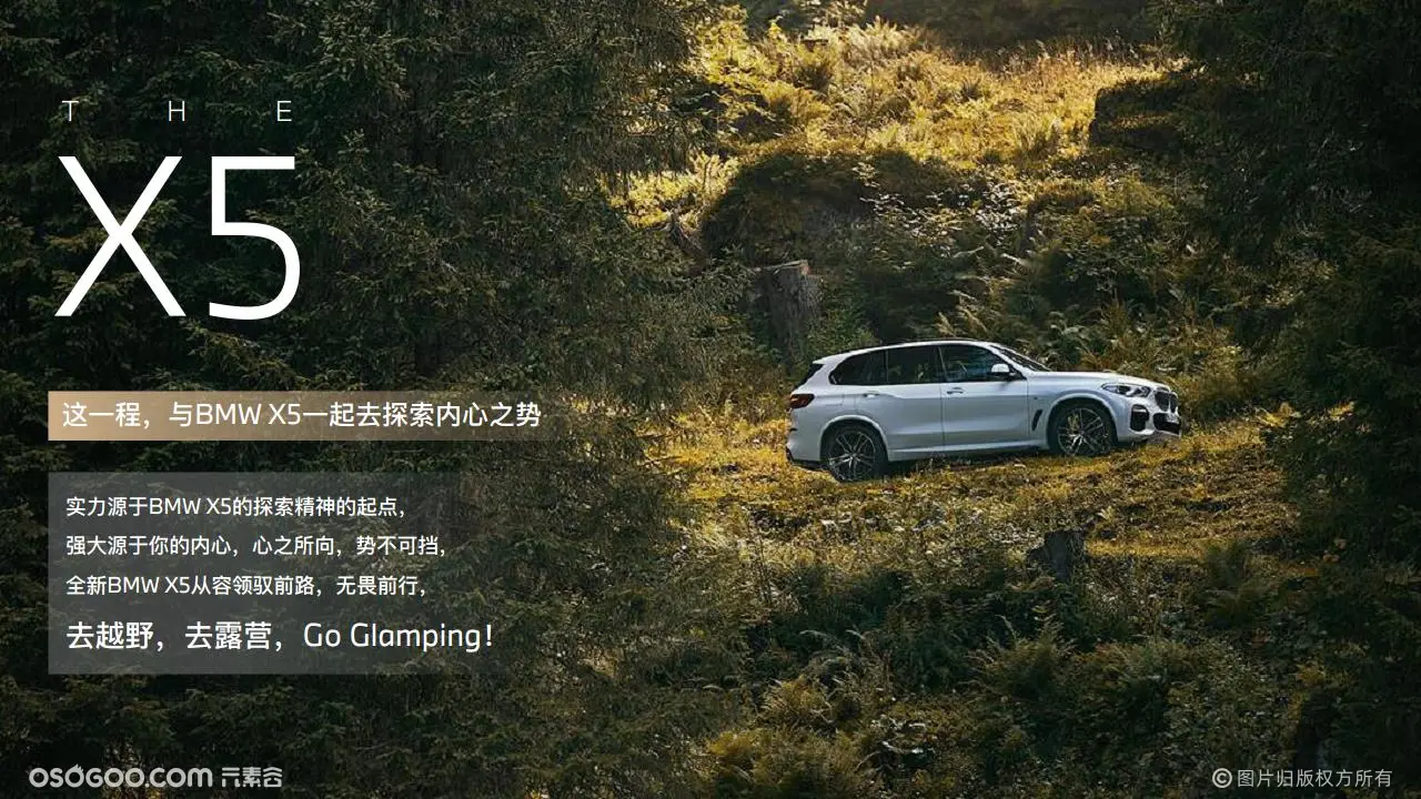全新BMW X5自然豪华之旅