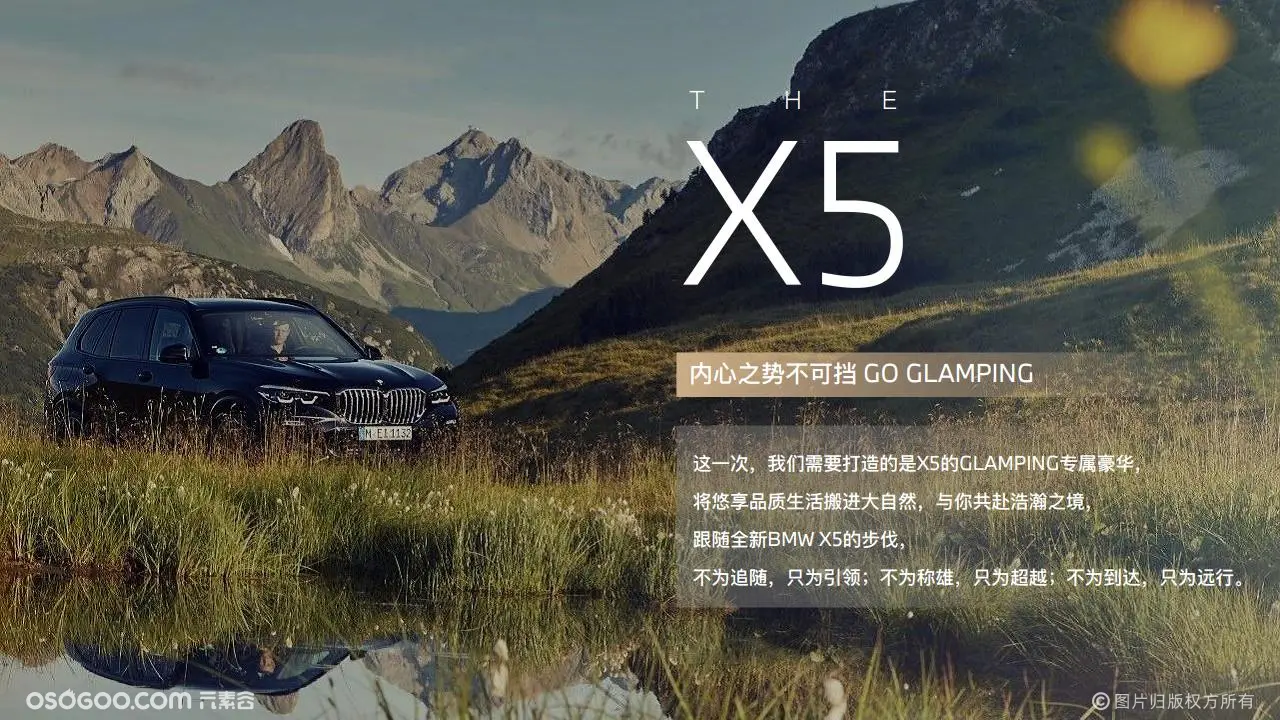全新BMW X5自然豪华之旅