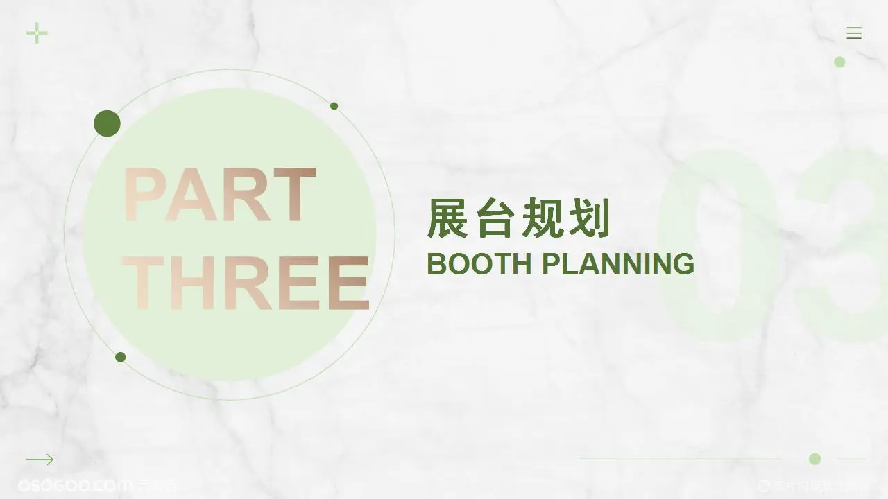 日化品牌2021上海美博会展台创意设计方案